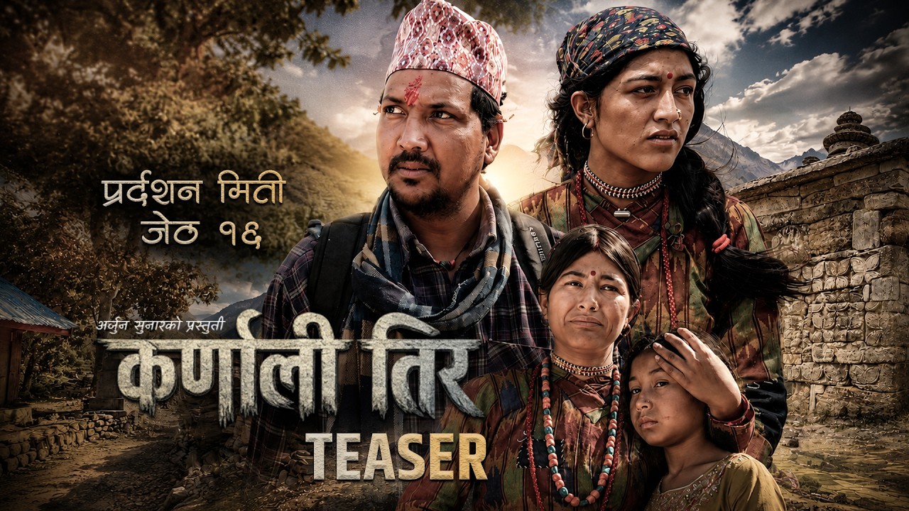 ‘कर्णाली तिर’को ट्रिजर सार्वजनिक, पलायनको पीडा केन्द्रमा !