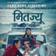 अभिभावकविहीन विद्यार्थीको सहयोगार्थ हङकङमा ‘मितज्यू’को विशेष प्रदर्शनी हुने !