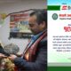नेपाली जनसम्पर्क समिति, इजरायलको स्थापना : एक ऐतिहासिक शुरुवात