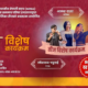 एनआरएन इजरायलले ‘तीज उत्सव तथा दरखाने कार्यक्रम २०८३’ आयोजना गर्ने !