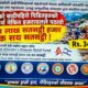 नेफिन इजरायलले प्रधानमन्त्री राहत कोषमा पठायो चौँतिस लाख सतसठ्ठी हजार !