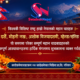 विश्वकै विशिष्ट राष्ट्र हाम्रो नेपालको महान चाड बडा दशैँ